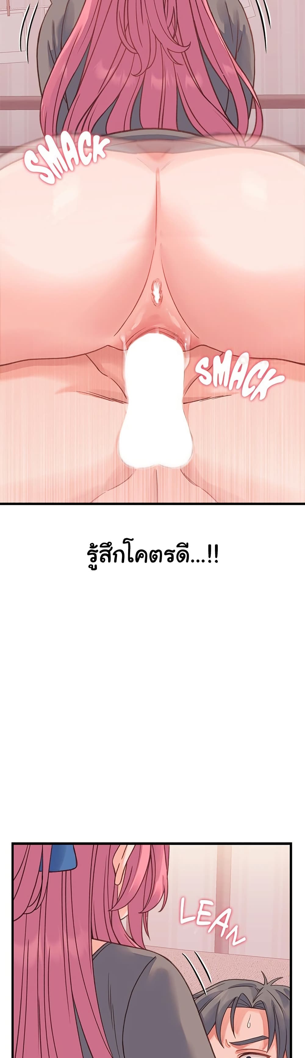 From Pauper to Prince - ตอนที่ 18