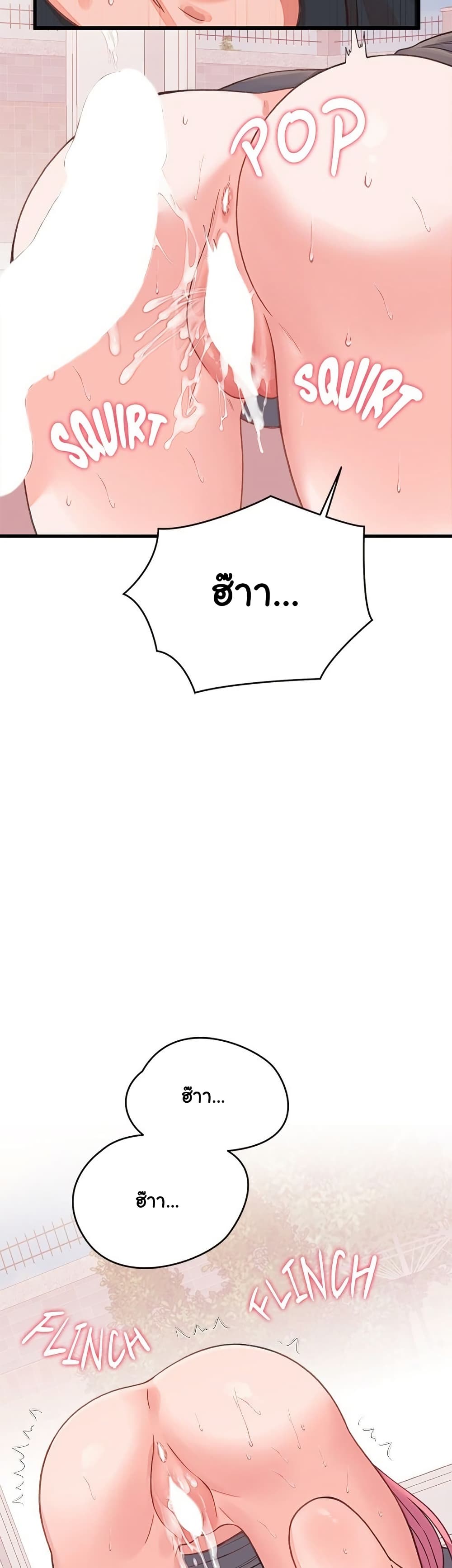 From Pauper to Prince - ตอนที่ 18