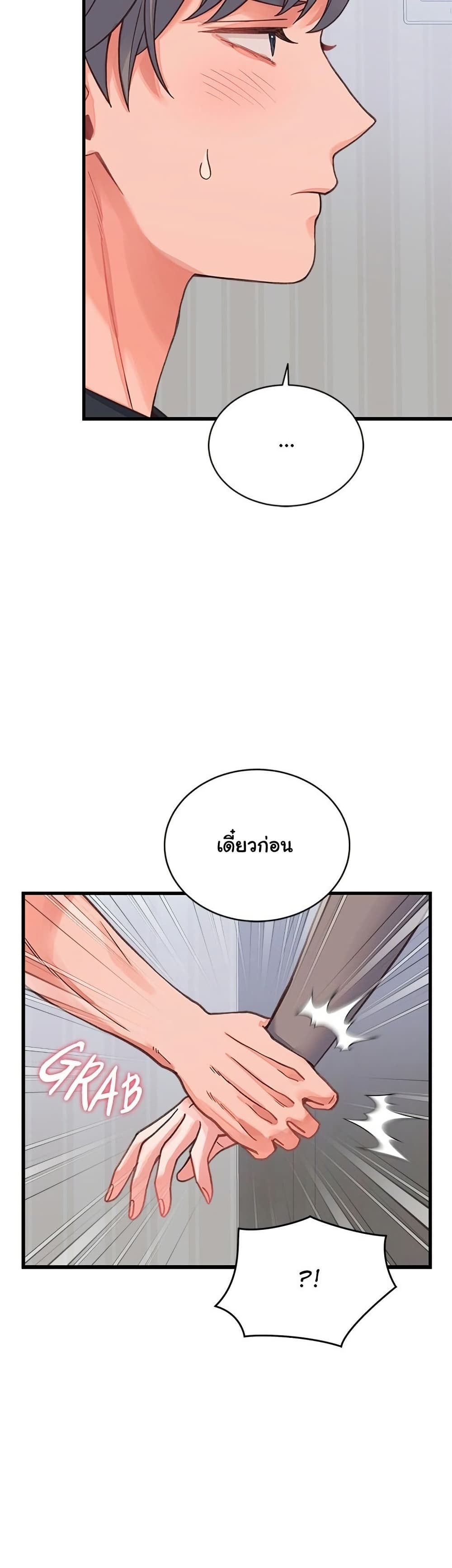 From Pauper to Prince - ตอนที่ 18