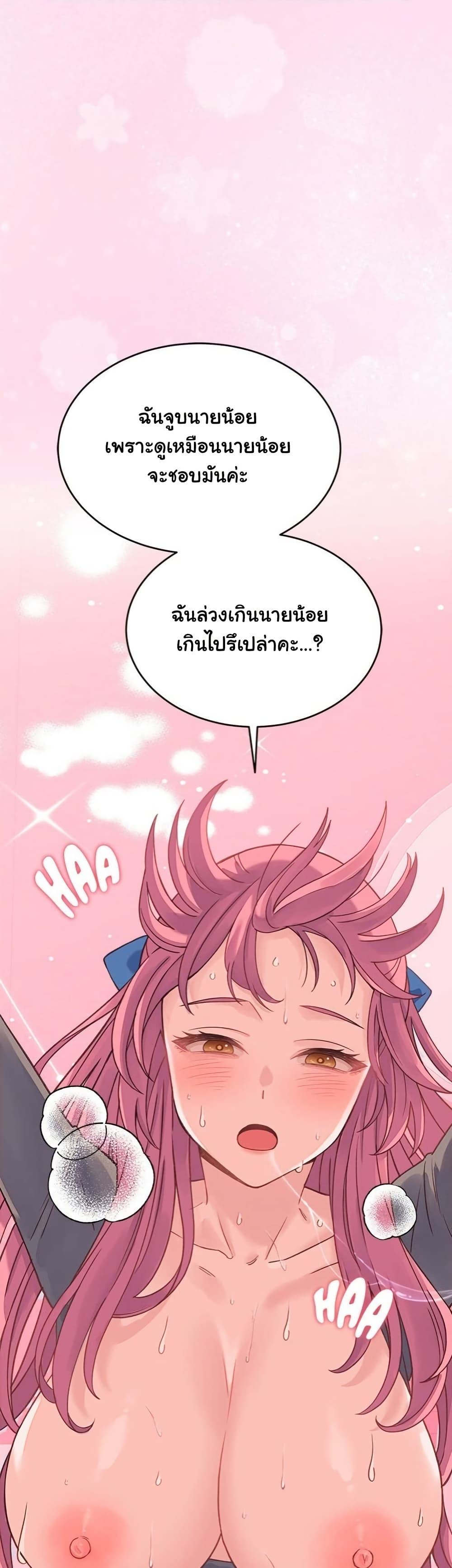 From Pauper to Prince - ตอนที่ 18