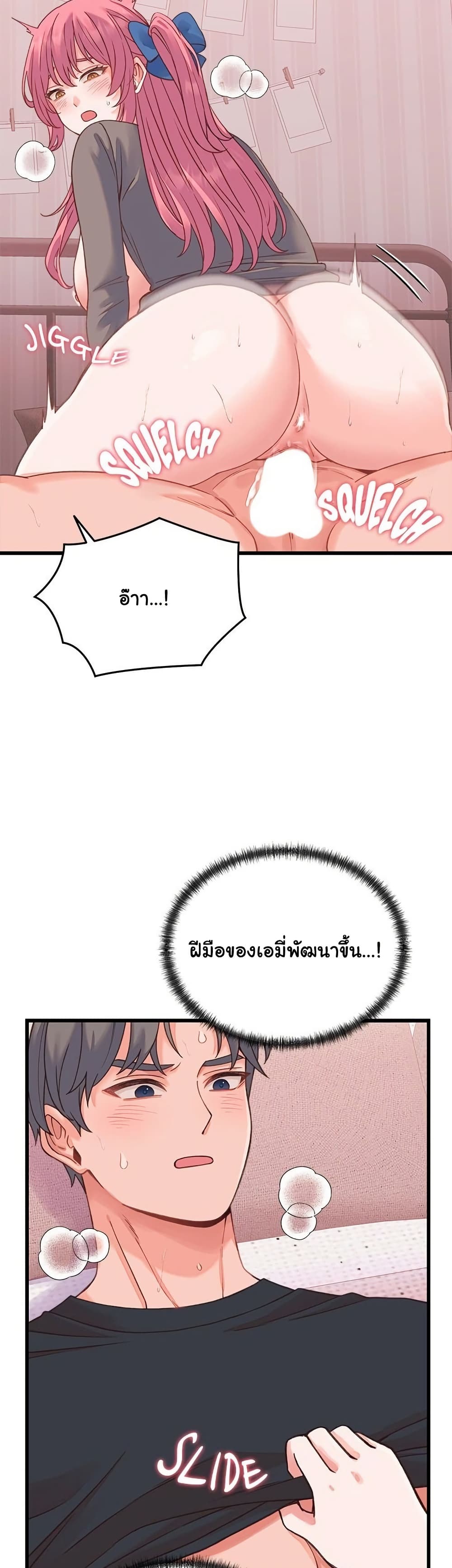 From Pauper to Prince - ตอนที่ 18