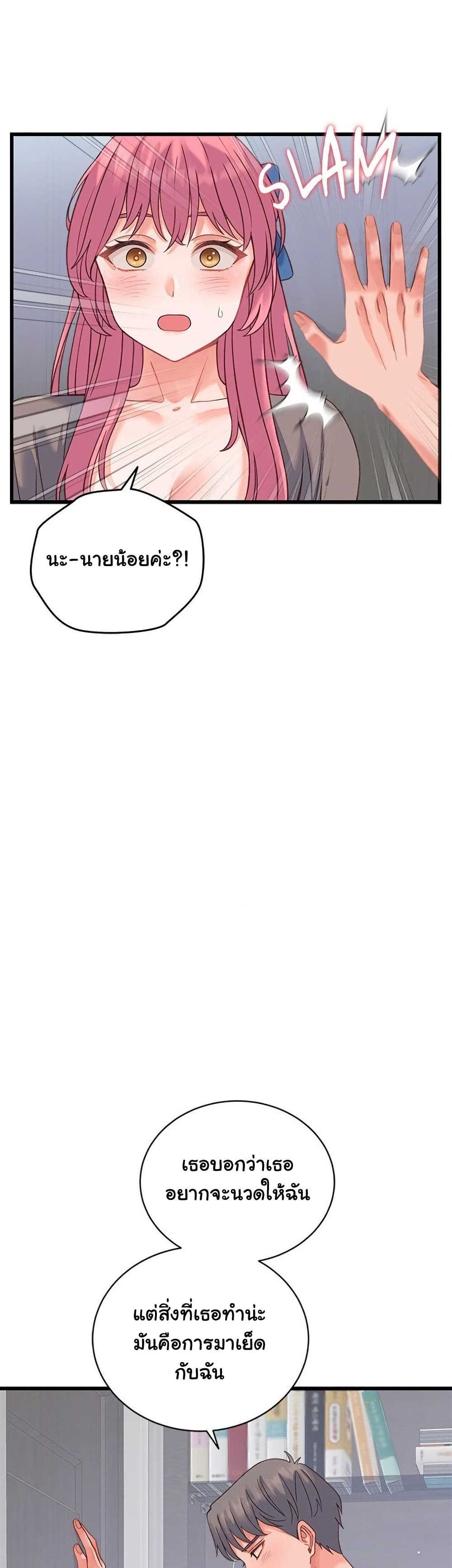 From Pauper to Prince - ตอนที่ 18