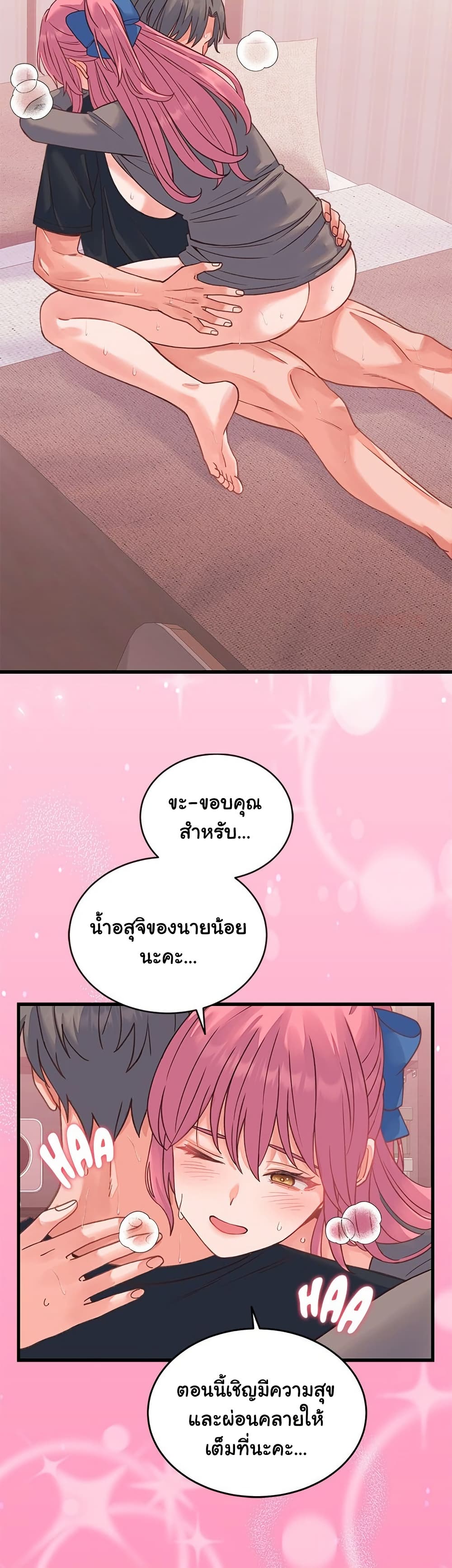 From Pauper to Prince - ตอนที่ 18