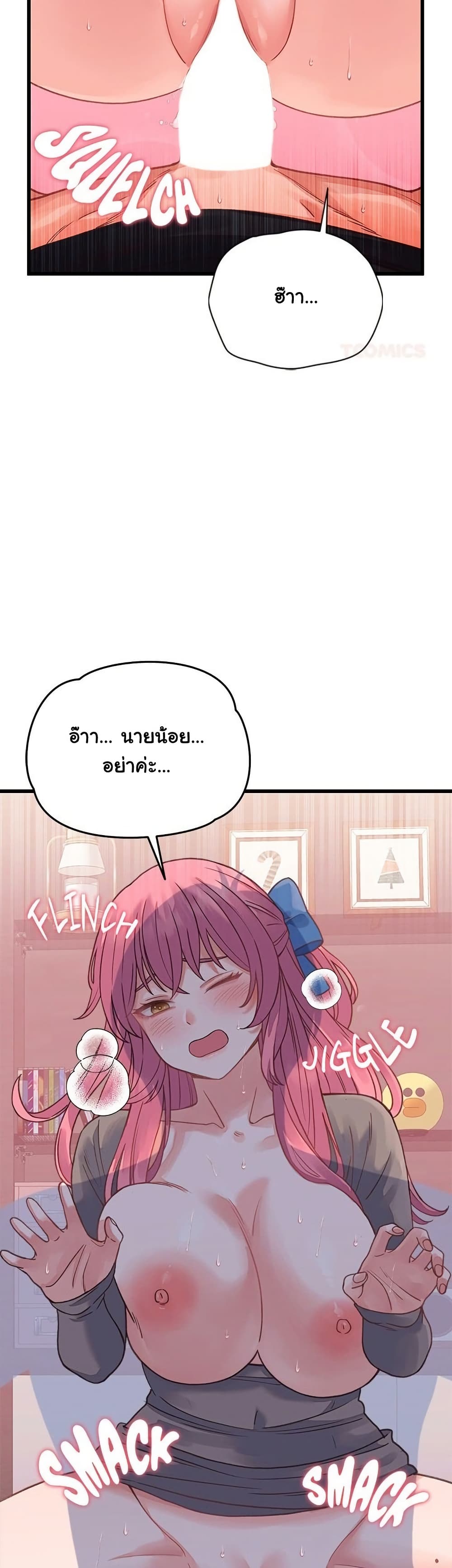 From Pauper to Prince - ตอนที่ 18