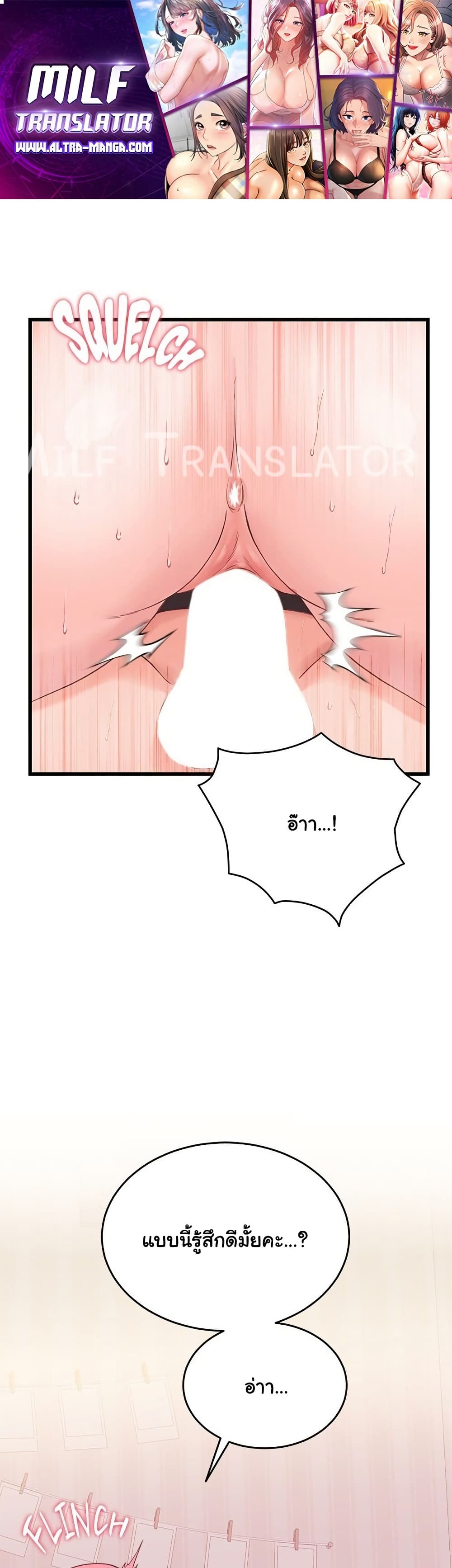 From Pauper to Prince - ตอนที่ 18