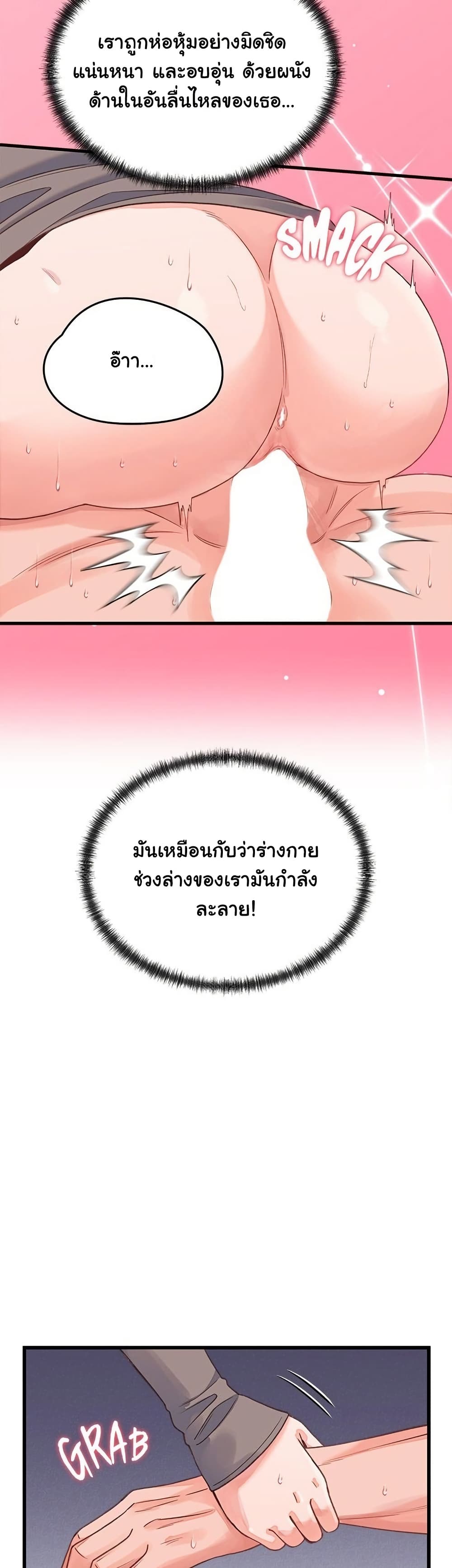 From Pauper to Prince - ตอนที่ 18