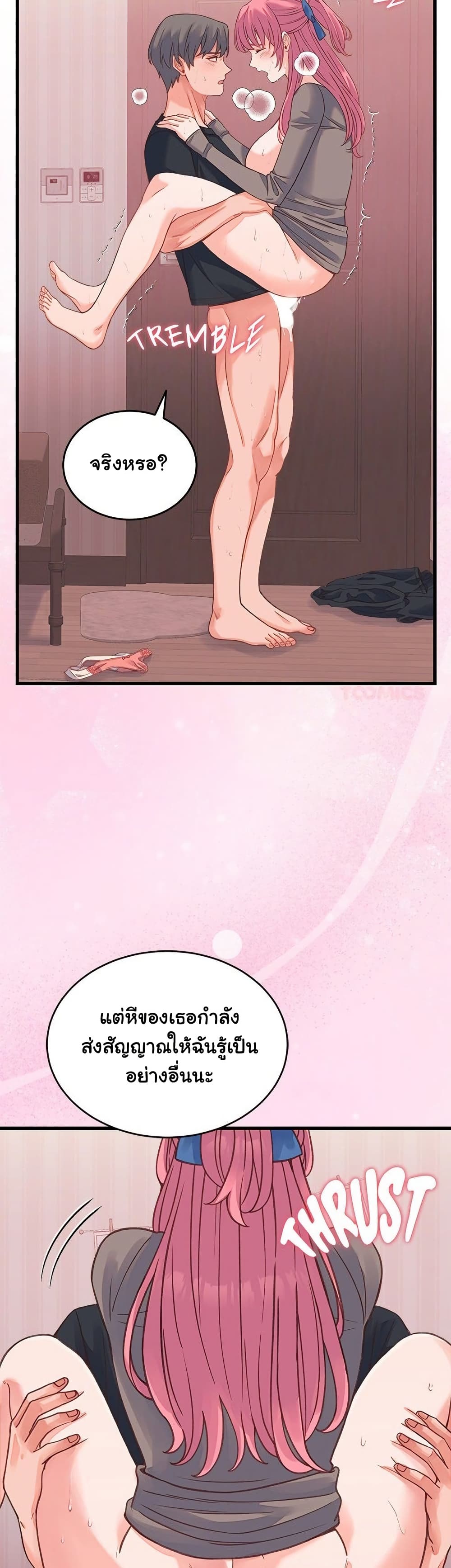 From Pauper to Prince - ตอนที่ 18