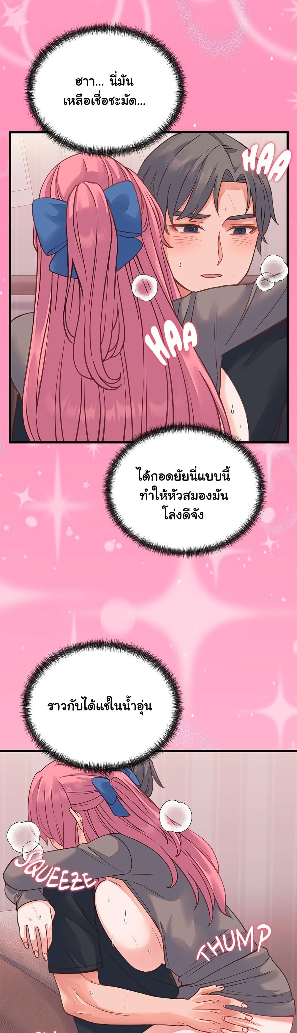 From Pauper to Prince - ตอนที่ 18