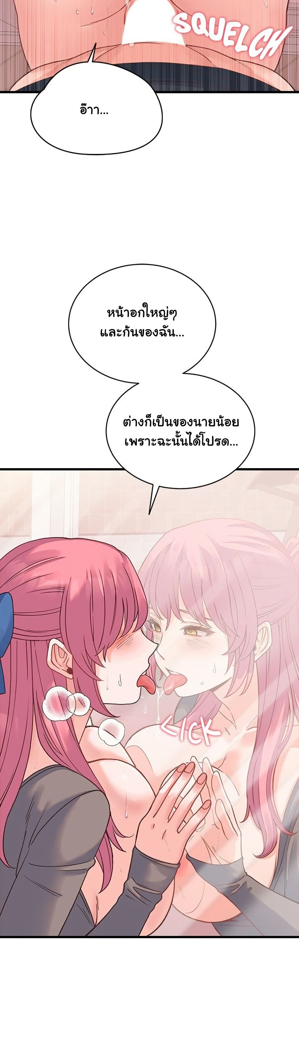 From Pauper to Prince - ตอนที่ 18