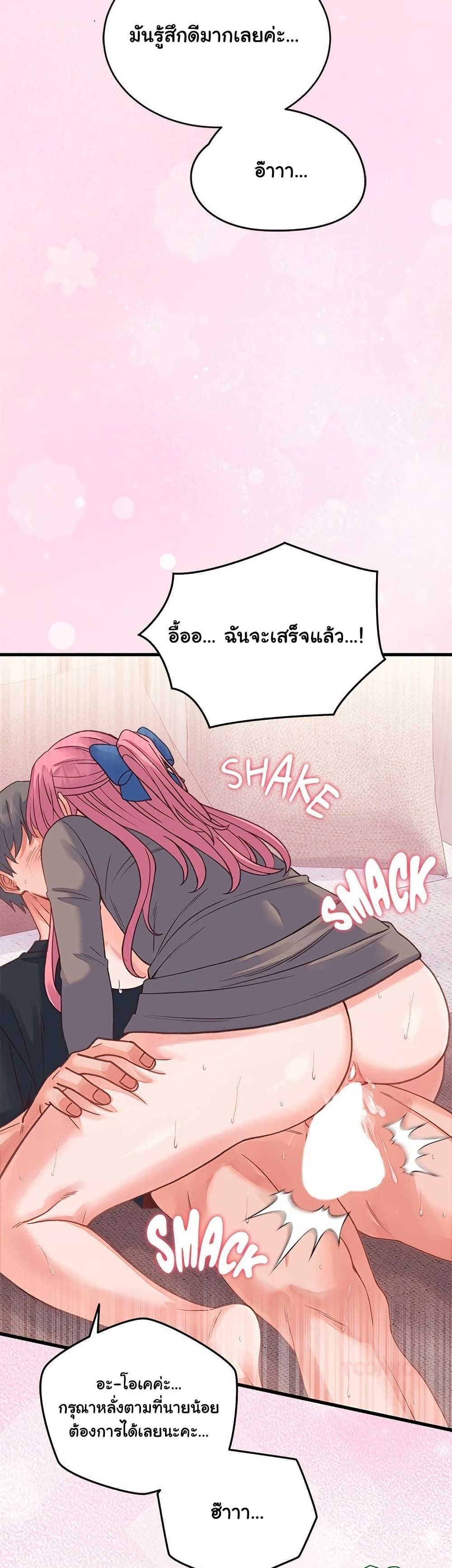 From Pauper to Prince - ตอนที่ 18