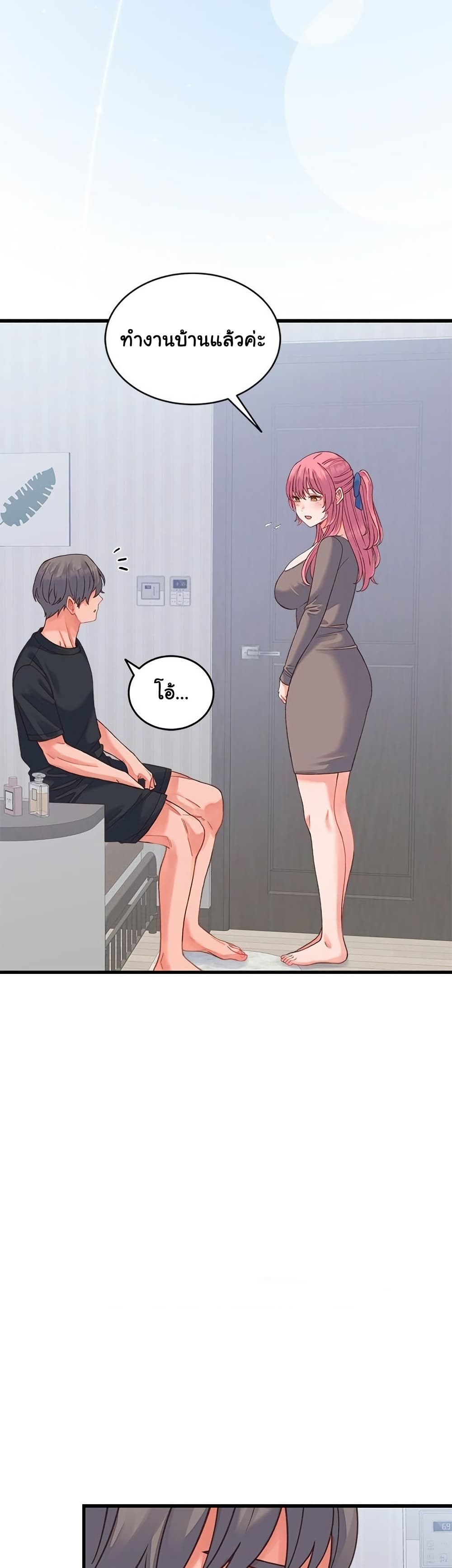 From Pauper to Prince - ตอนที่ 18