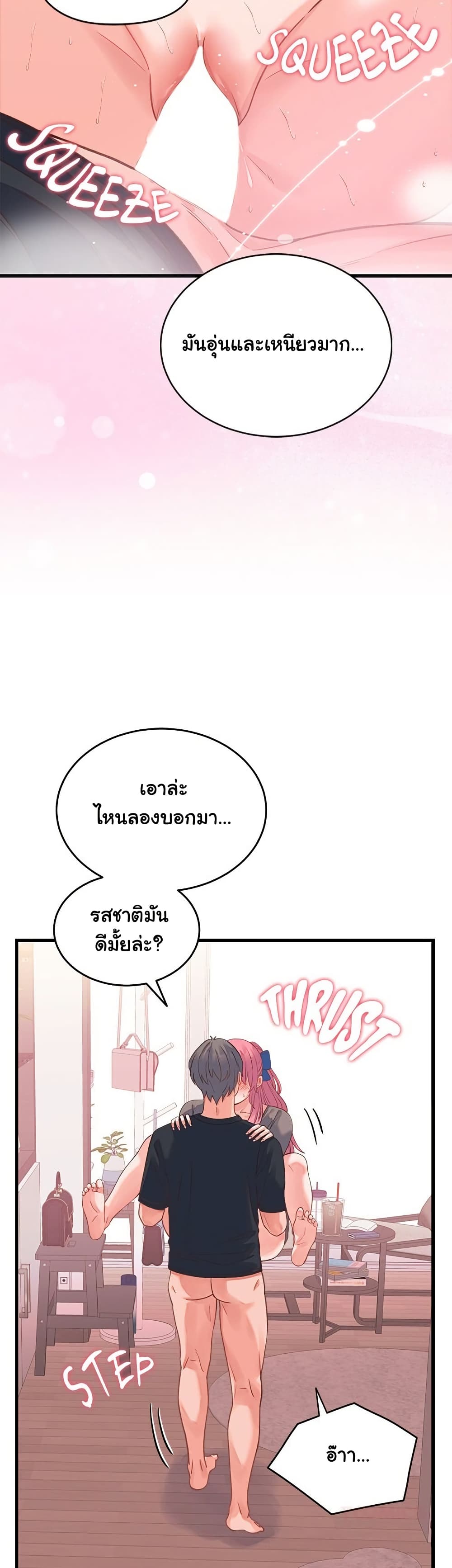 From Pauper to Prince - ตอนที่ 18