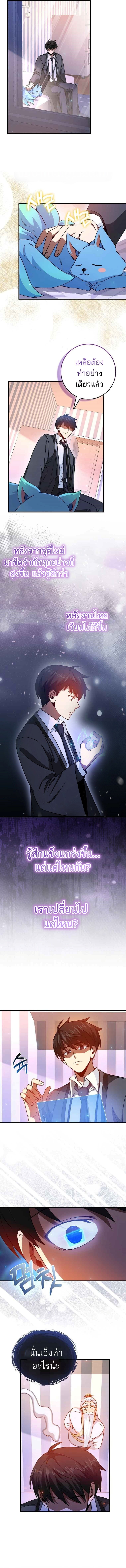 Return of the Martial Arts Genius การกลับมาของอัจฉริยะด้านวรยุทธ์ ตอนที่ 13 แปลไทย