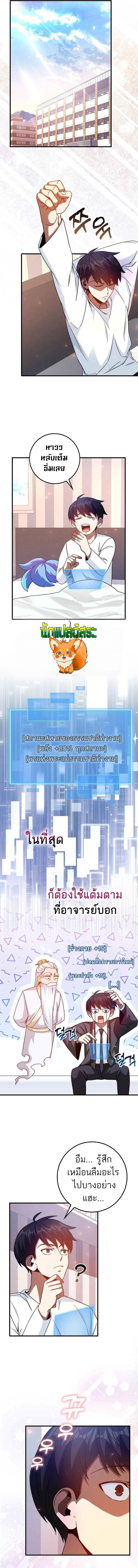 Return of the Martial Arts Genius การกลับมาของอัจฉริยะด้านวรยุทธ์ ตอนที่ 13 แปลไทย