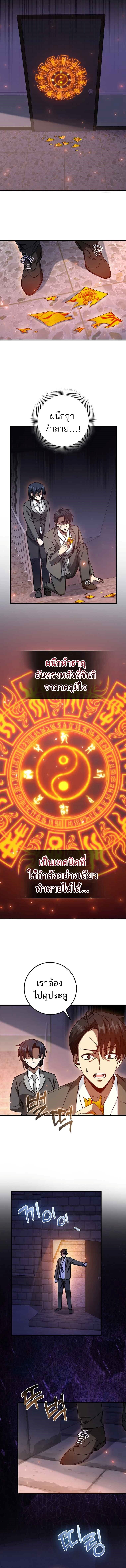 Return of the Martial Arts Genius การกลับมาของอัจฉริยะด้านวรยุทธ์ ตอนที่ 13 แปลไทย