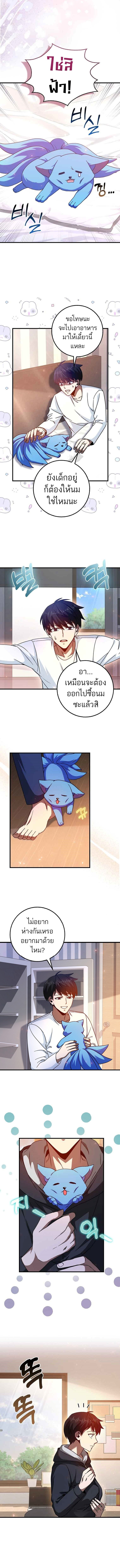 Return of the Martial Arts Genius การกลับมาของอัจฉริยะด้านวรยุทธ์ ตอนที่ 13 แปลไทย