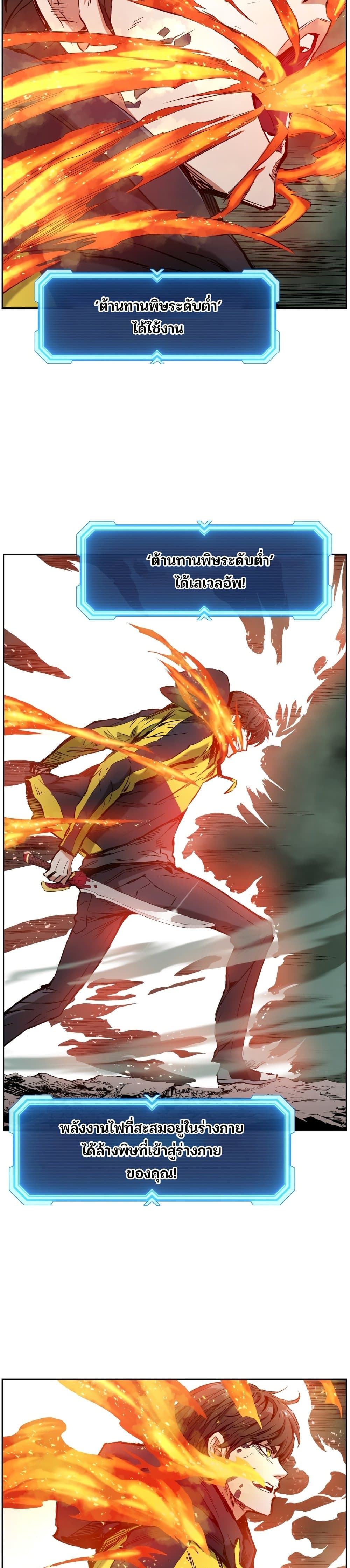 Return of the Broken Constellation ตอนที่ 11 แปลไทย