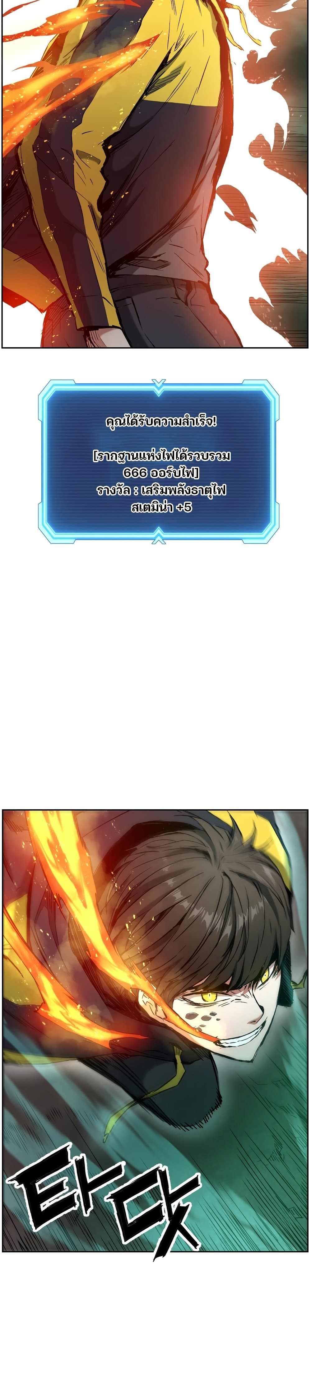 Return of the Broken Constellation ตอนที่ 11 แปลไทย