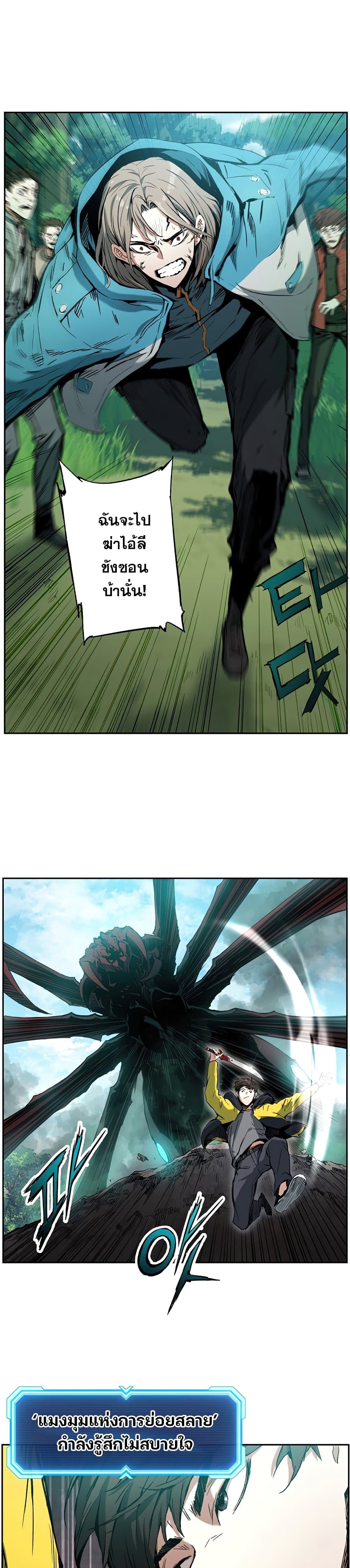 Return of the Broken Constellation ตอนที่ 11 แปลไทย