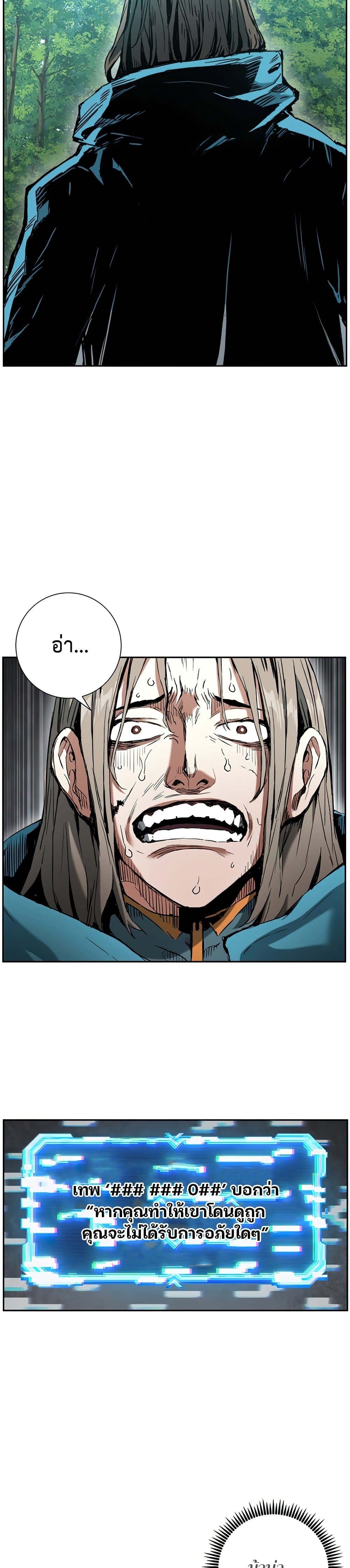 Return of the Broken Constellation ตอนที่ 11 แปลไทย