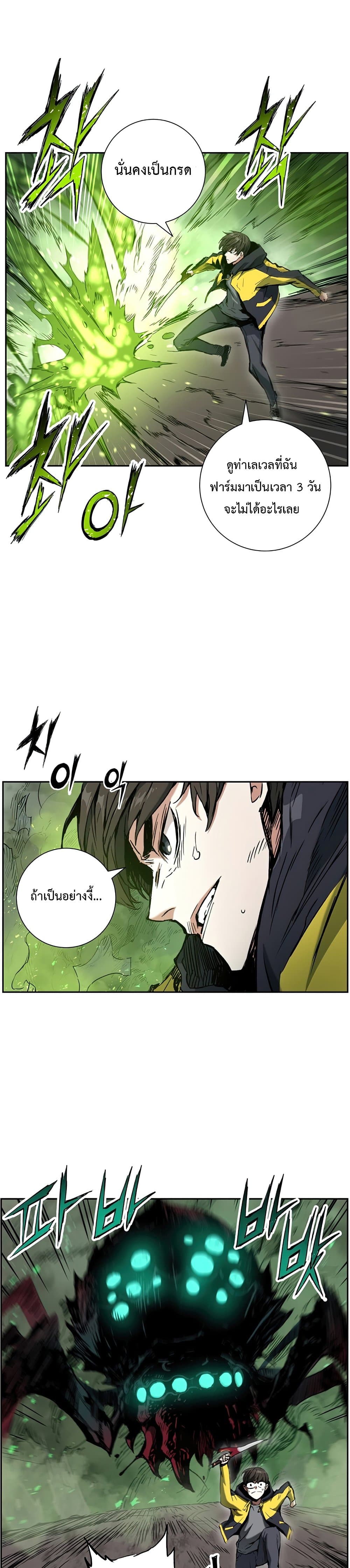 Return of the Broken Constellation ตอนที่ 11 แปลไทย