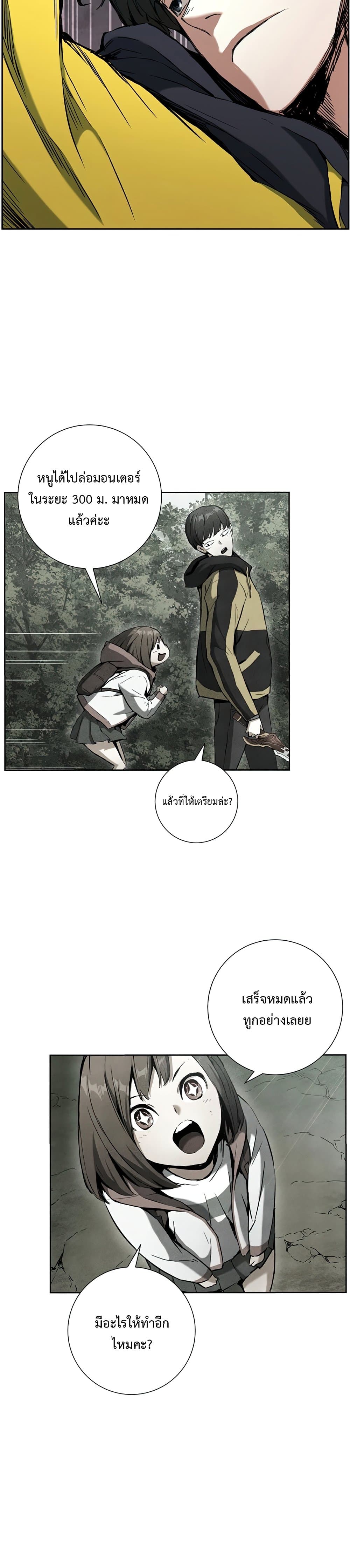 Return of the Broken Constellation ตอนที่ 11 แปลไทย