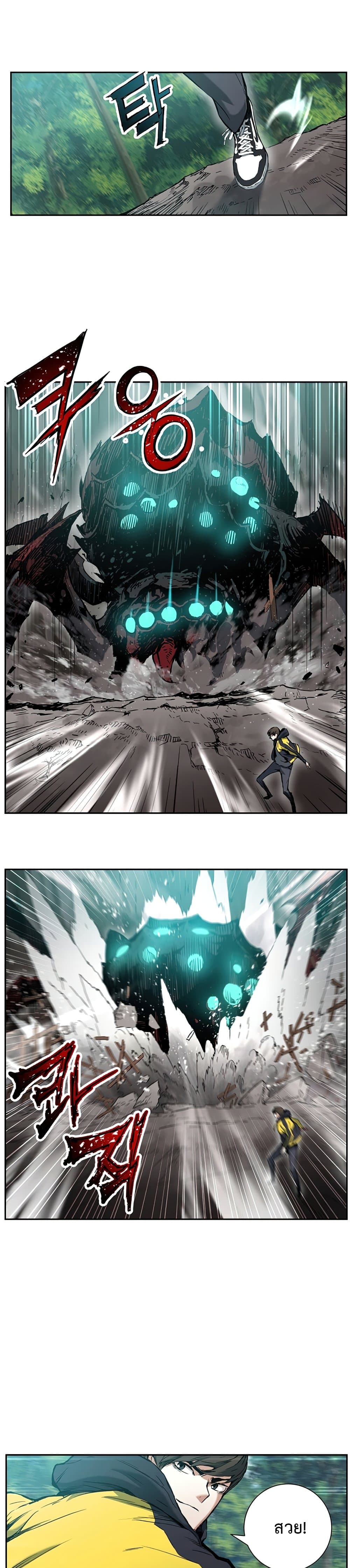 Return of the Broken Constellation ตอนที่ 11 แปลไทย