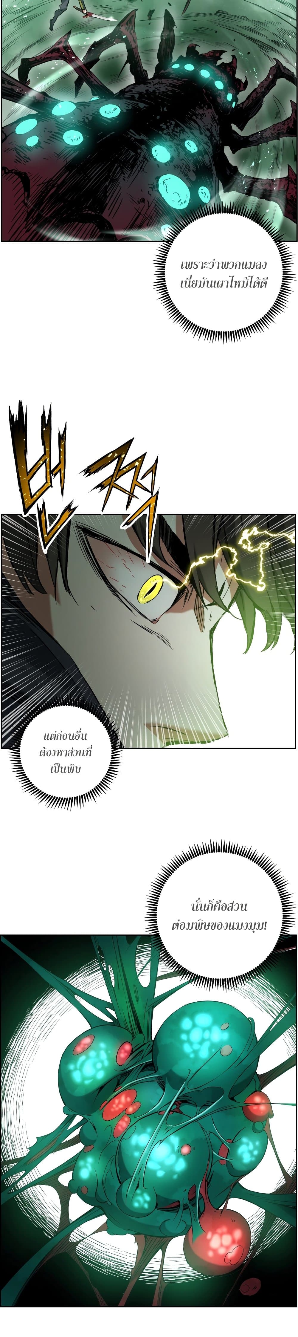 Return of the Broken Constellation ตอนที่ 11 แปลไทย