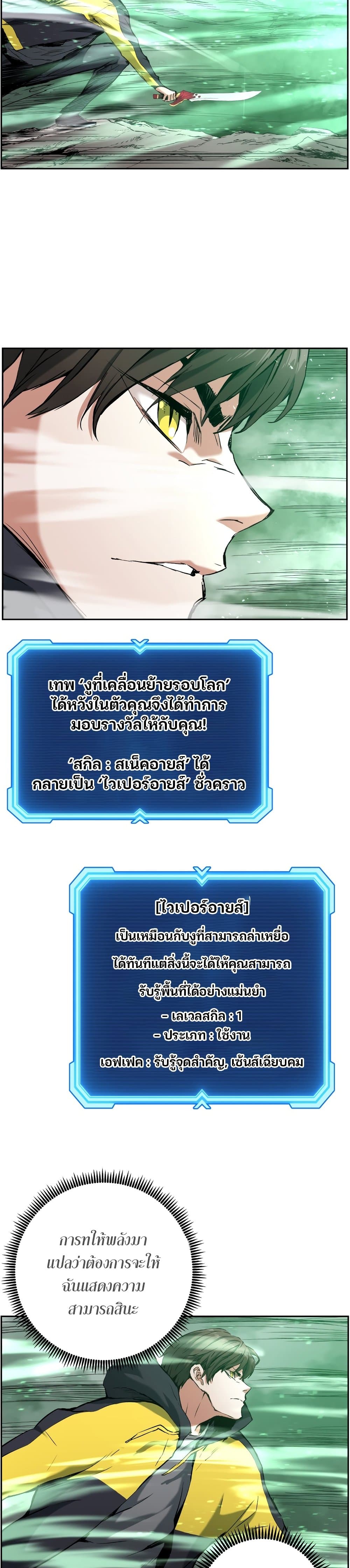 Return of the Broken Constellation ตอนที่ 11 แปลไทย
