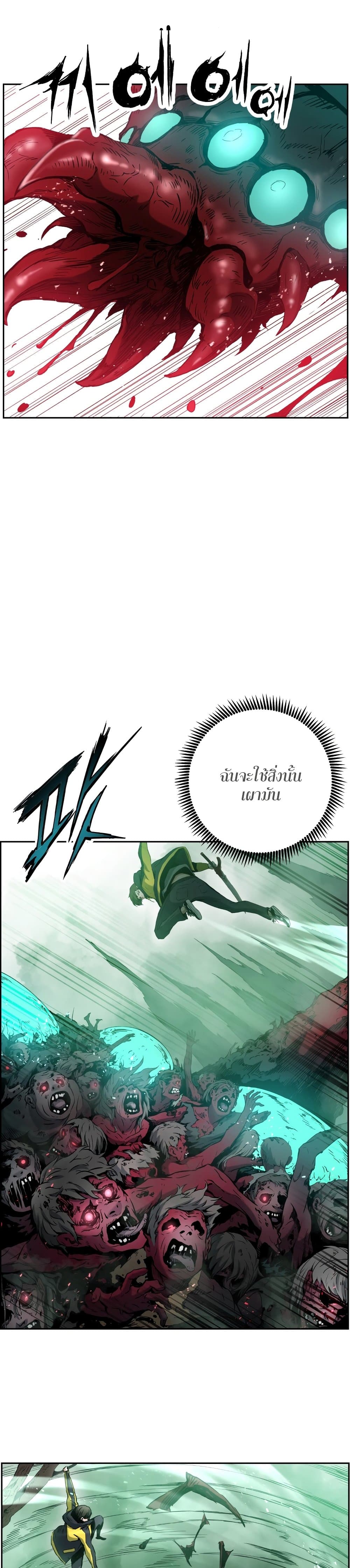 Return of the Broken Constellation ตอนที่ 11 แปลไทย