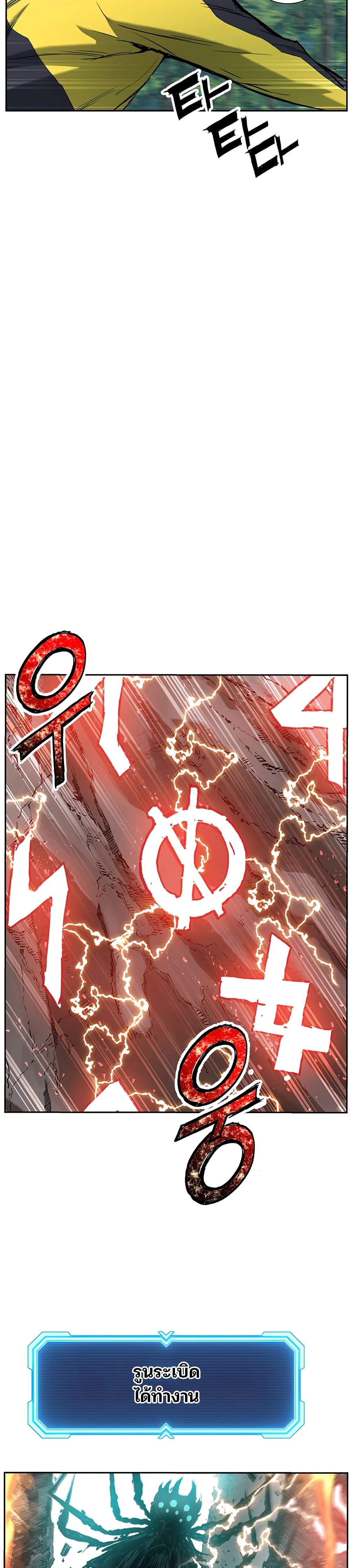 Return of the Broken Constellation ตอนที่ 11 แปลไทย