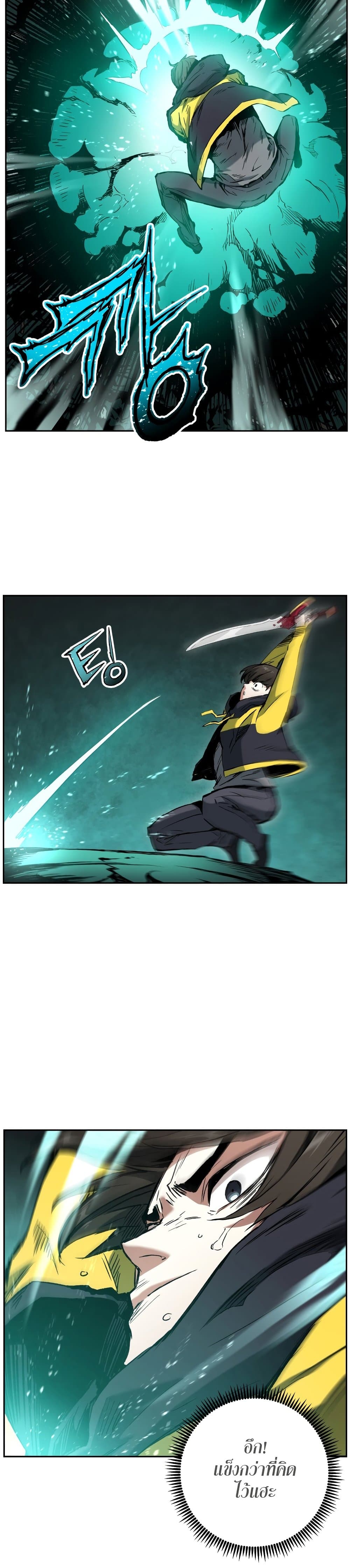 Return of the Broken Constellation ตอนที่ 11 แปลไทย