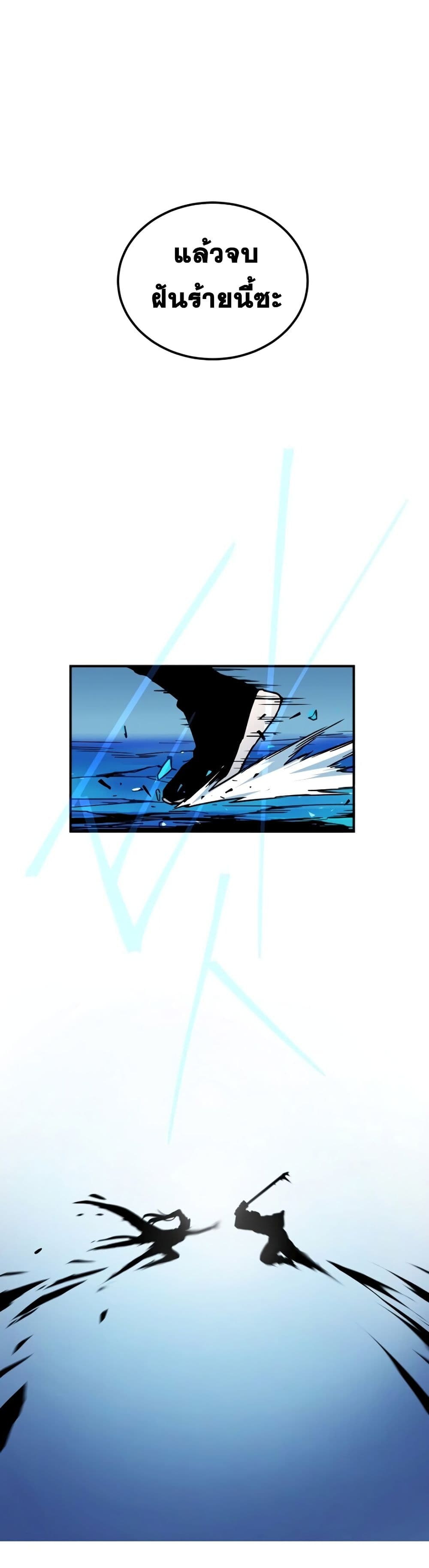 Return of the Frozen Player ตอนที่ 1 แปลไทย