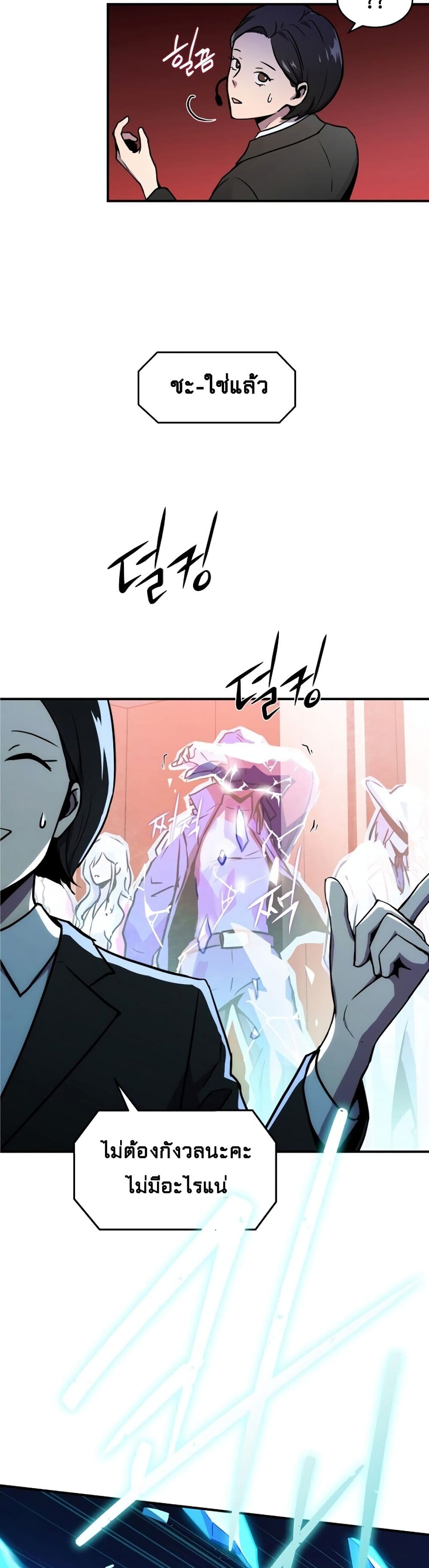 Return of the Frozen Player ตอนที่ 1 แปลไทย