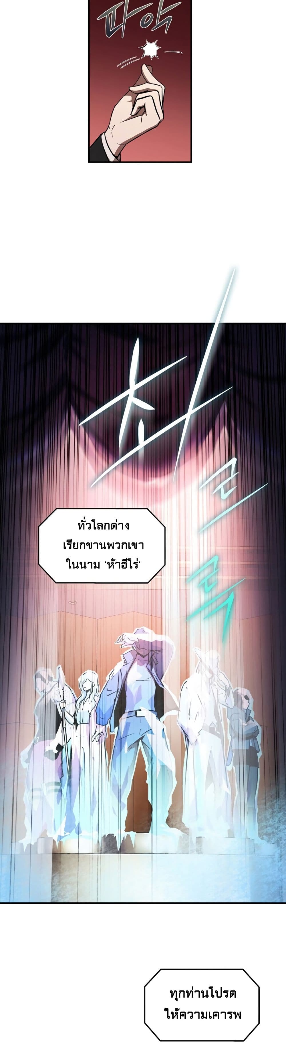 Return of the Frozen Player ตอนที่ 1 แปลไทย