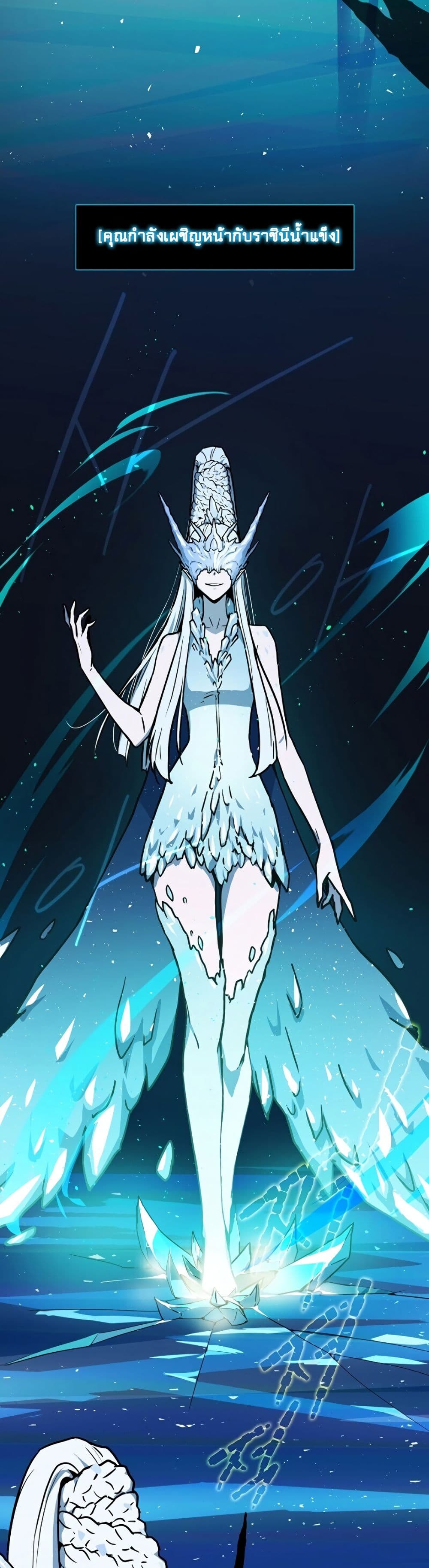 Return of the Frozen Player ตอนที่ 1 แปลไทย