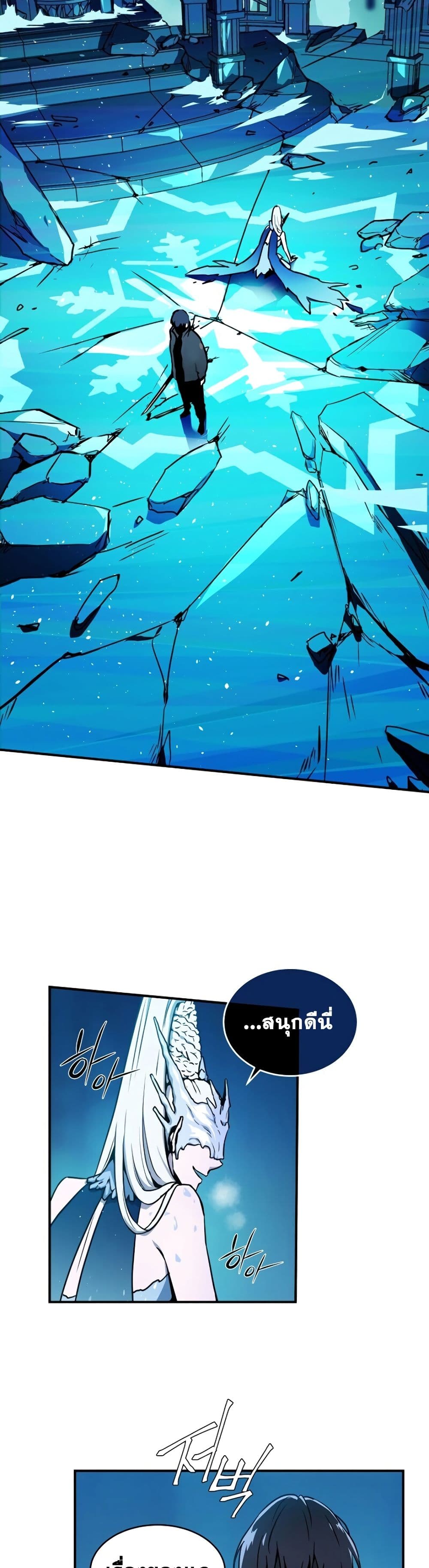 Return of the Frozen Player ตอนที่ 1 แปลไทย