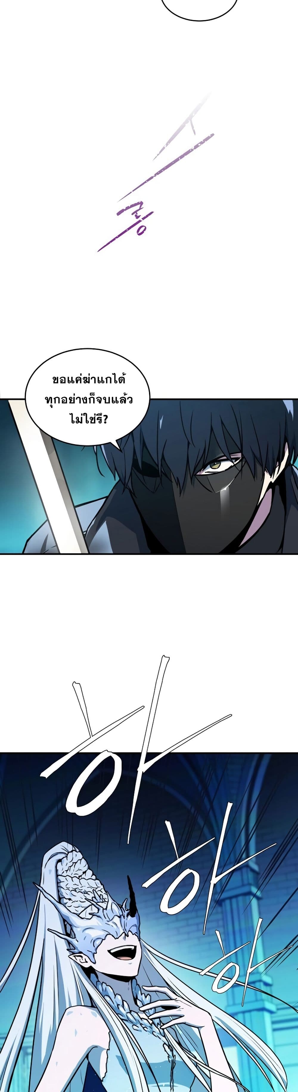 Return of the Frozen Player ตอนที่ 1 แปลไทย