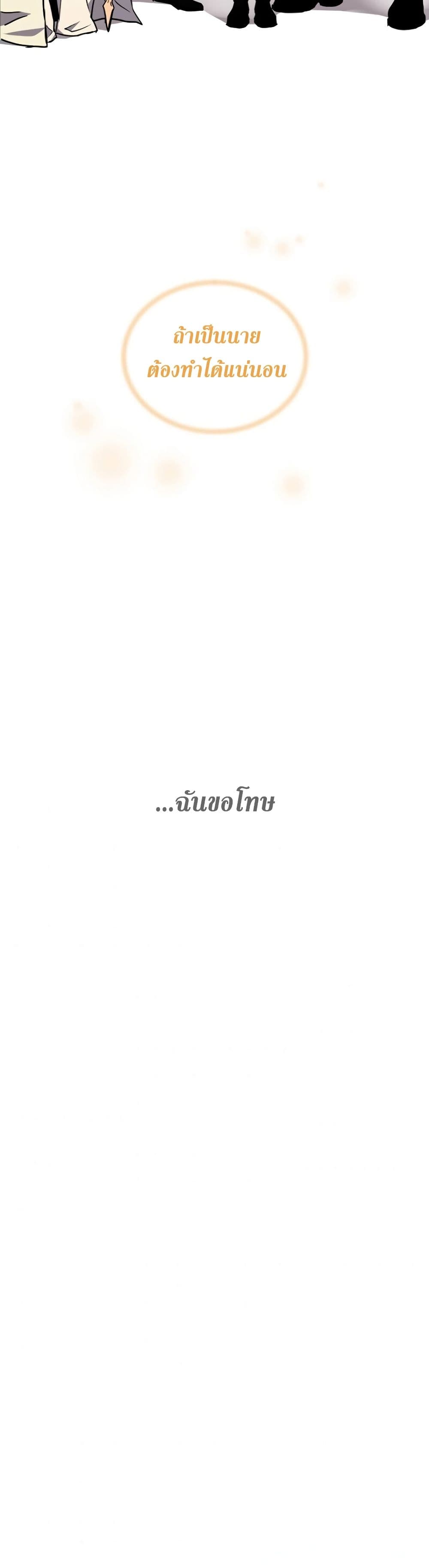 Return of the Frozen Player ตอนที่ 1 แปลไทย