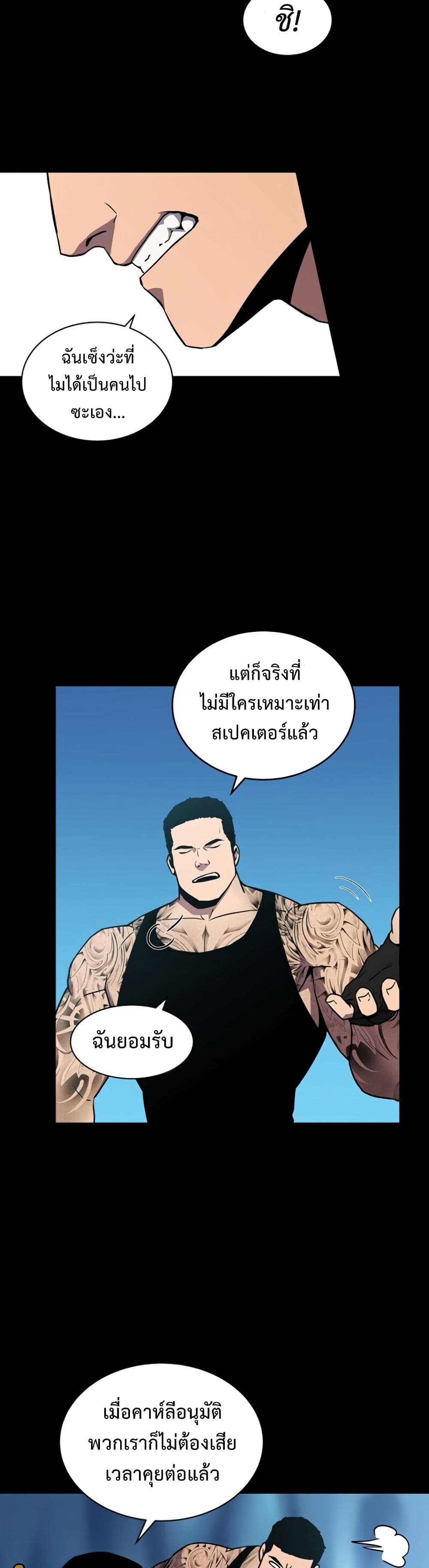 Return of the Frozen Player ตอนที่ 1 แปลไทย