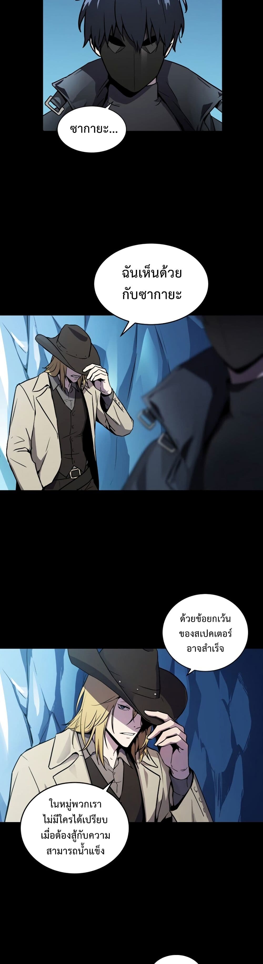 Return of the Frozen Player ตอนที่ 1 แปลไทย