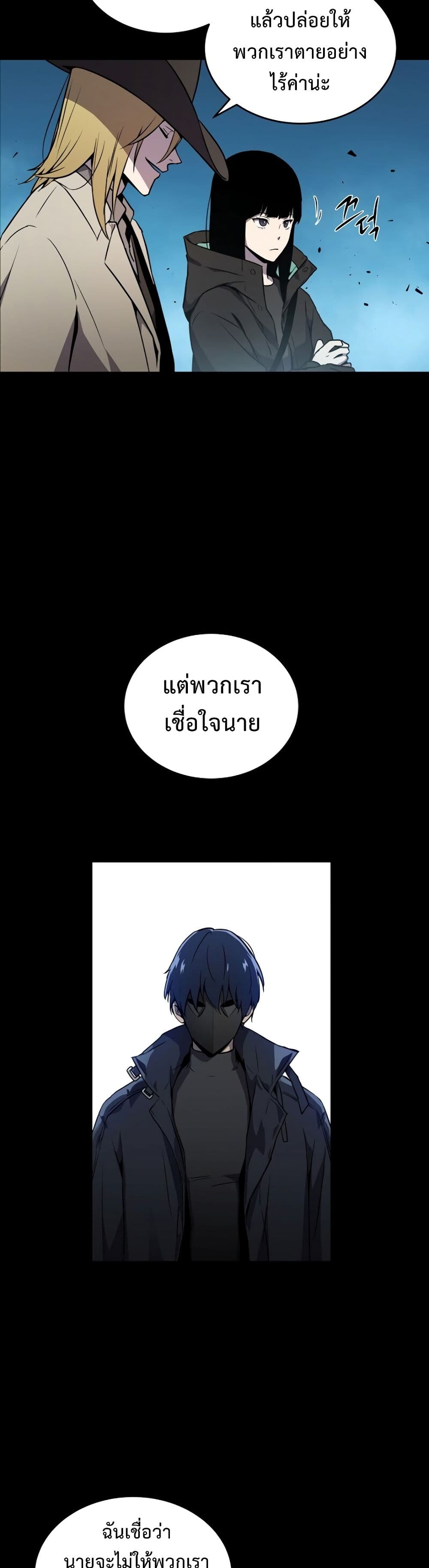 Return of the Frozen Player ตอนที่ 1 แปลไทย