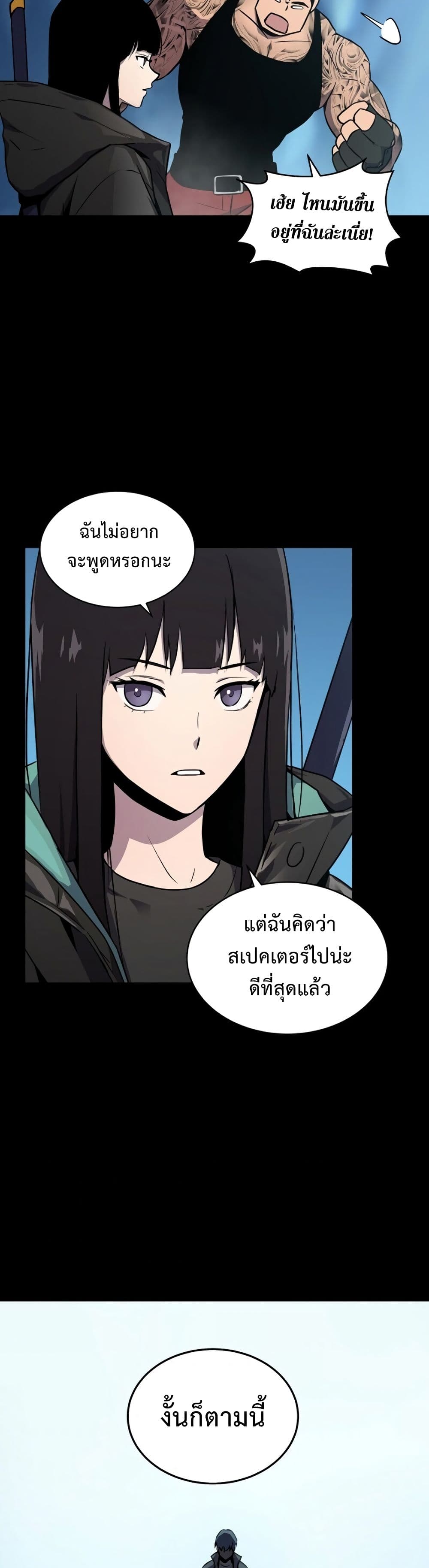 Return of the Frozen Player ตอนที่ 1 แปลไทย
