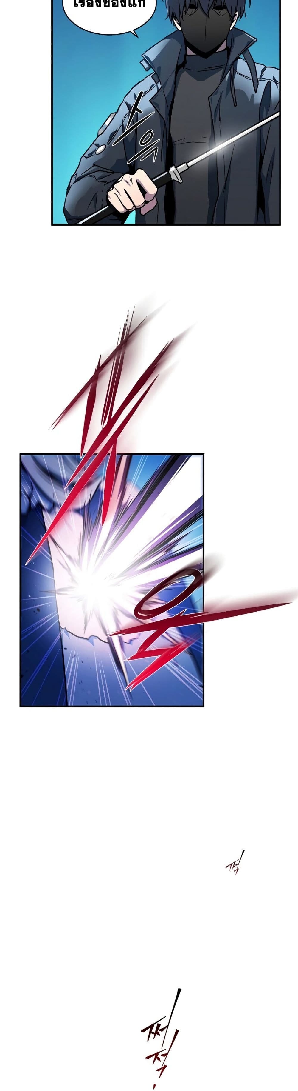 Return of the Frozen Player ตอนที่ 1 แปลไทย