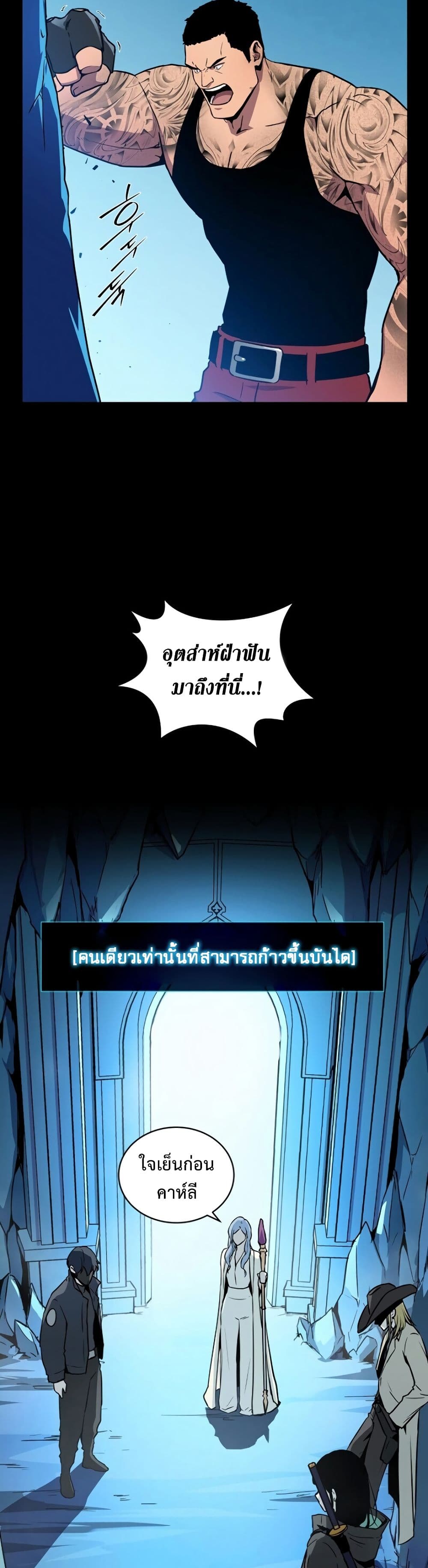 Return of the Frozen Player ตอนที่ 1 แปลไทย