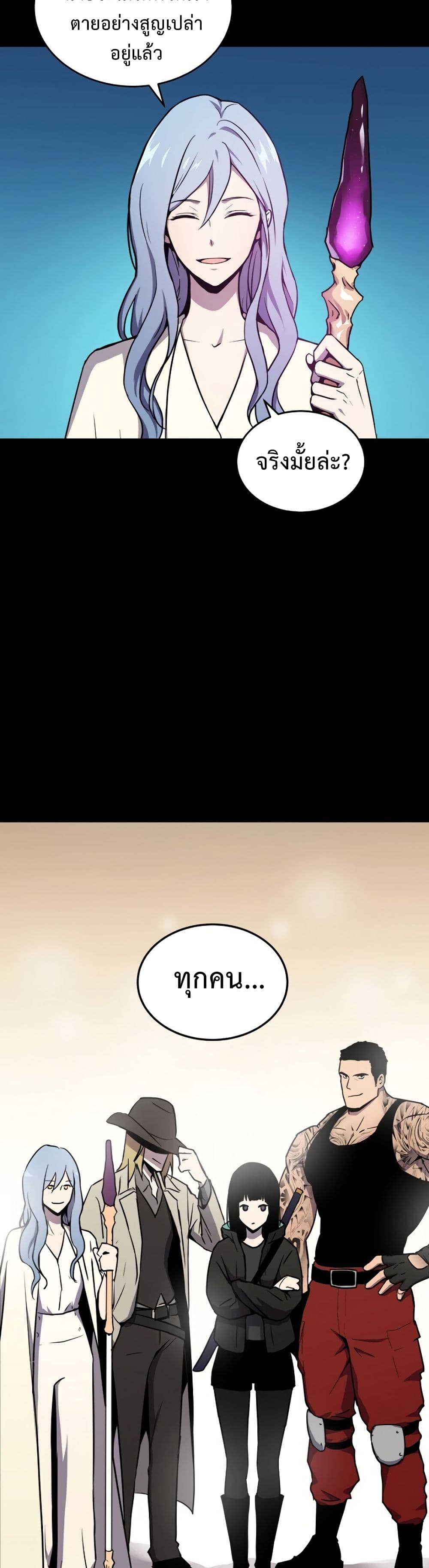 Return of the Frozen Player ตอนที่ 1 แปลไทย