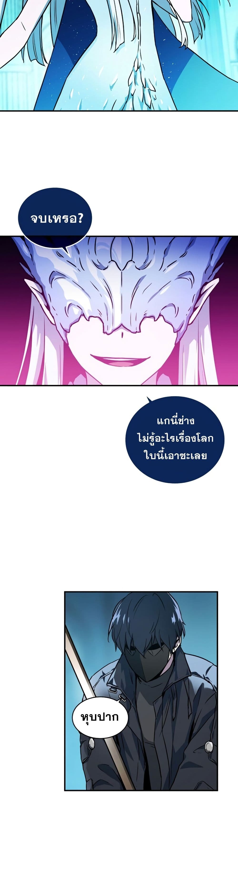 Return of the Frozen Player ตอนที่ 1 แปลไทย