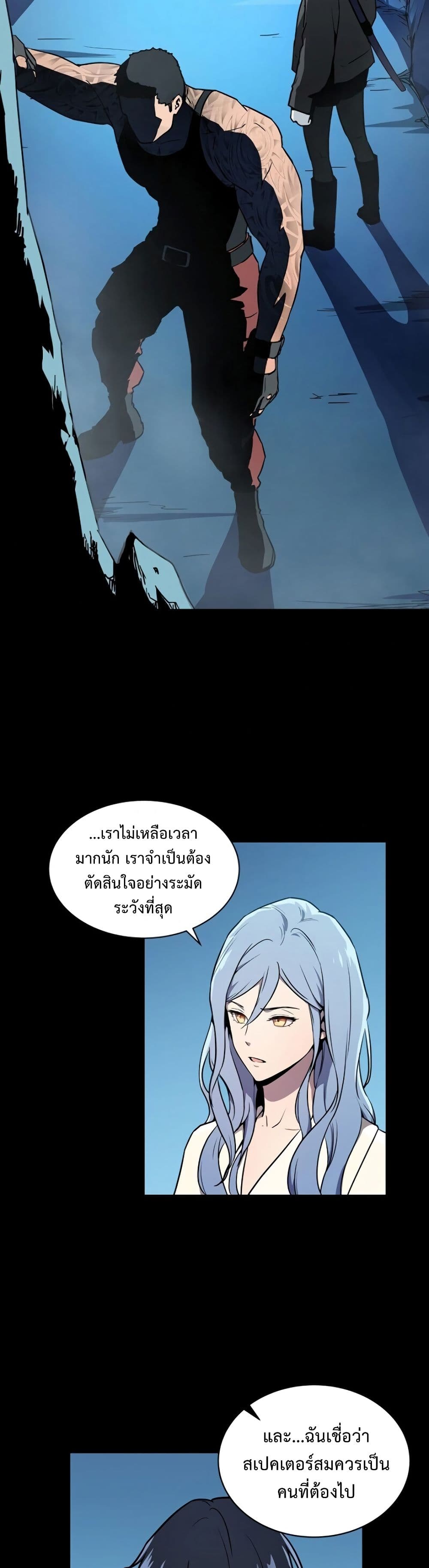 Return of the Frozen Player ตอนที่ 1 แปลไทย