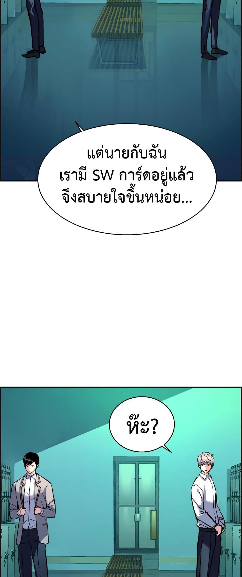 Mercenary Enrollment พี่ชายบอดี้การ์ด ตอนที่ 125 แปลไทย
