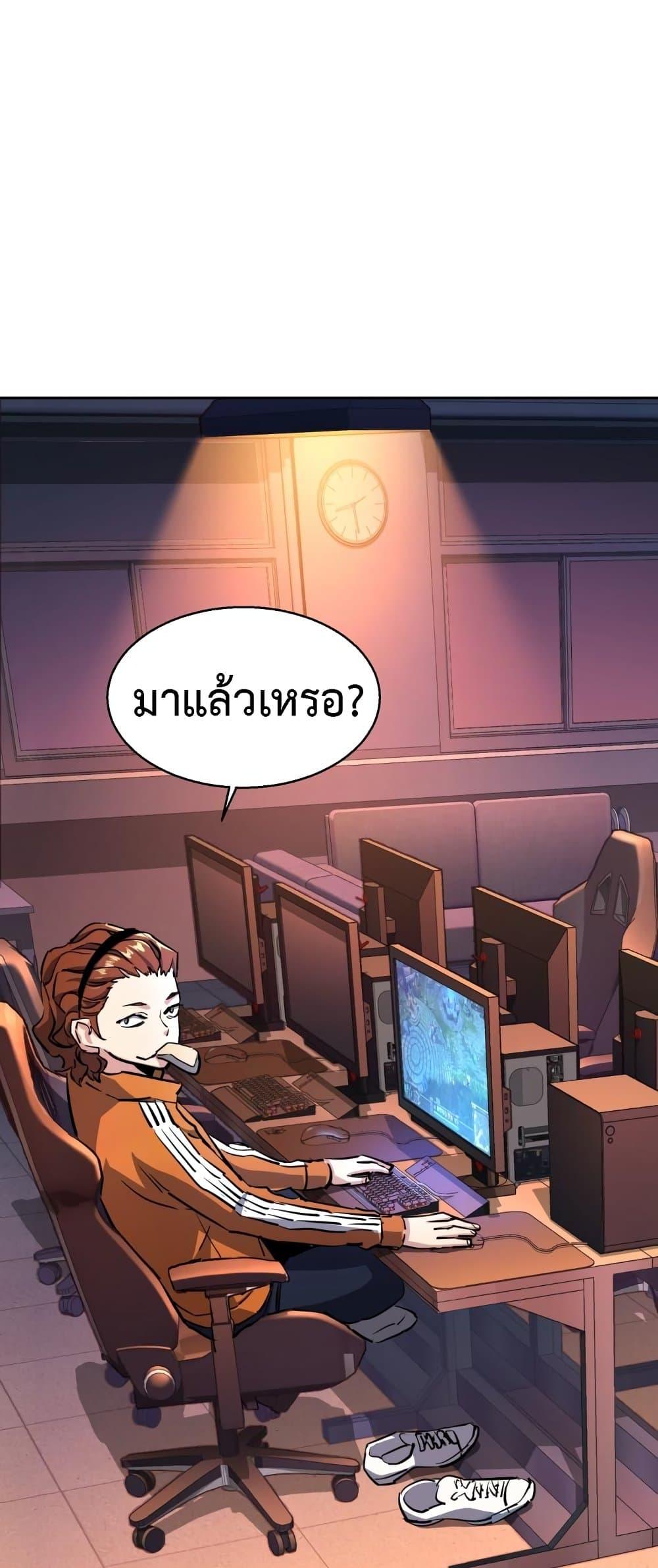 Mercenary Enrollment พี่ชายบอดี้การ์ด ตอนที่ 125 แปลไทย
